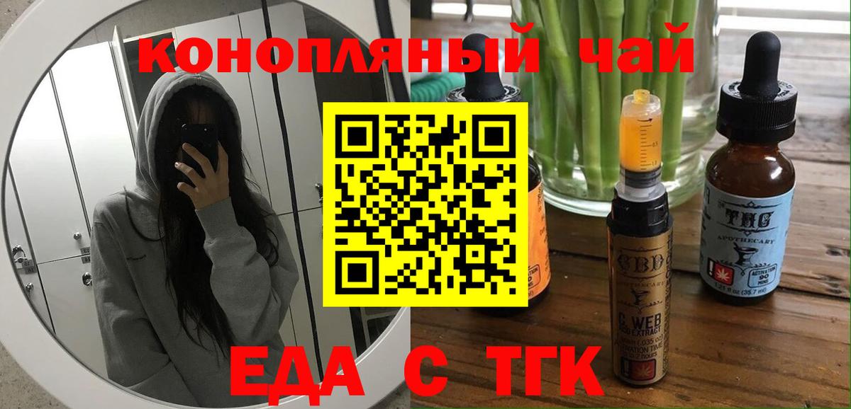 Cannafood конопля  Вход с VPN  Серов 