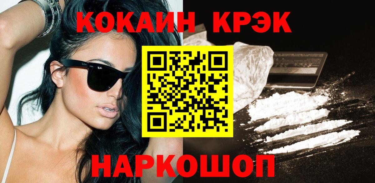 КОКАИН 97% Серов