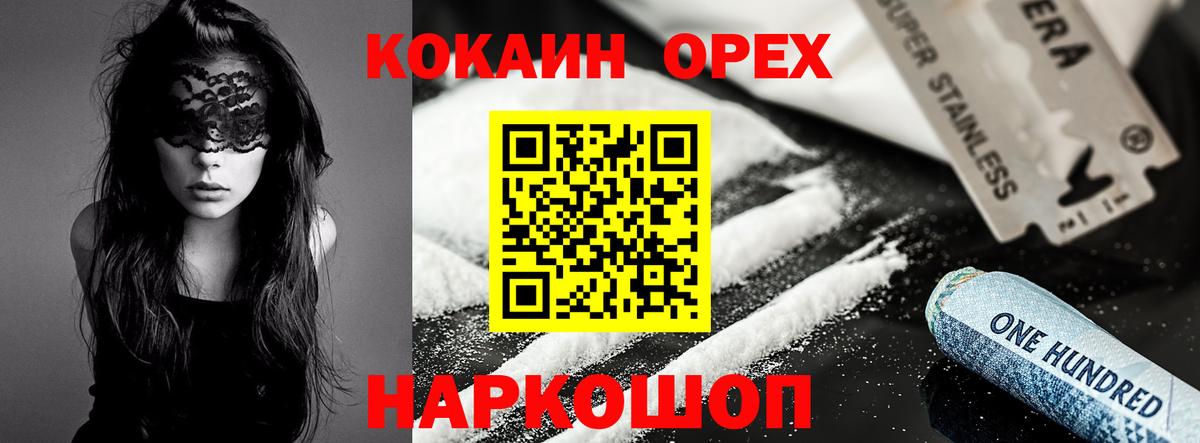 КОКАИН 98%  Кокаин  Серов  Вход с VPN 
