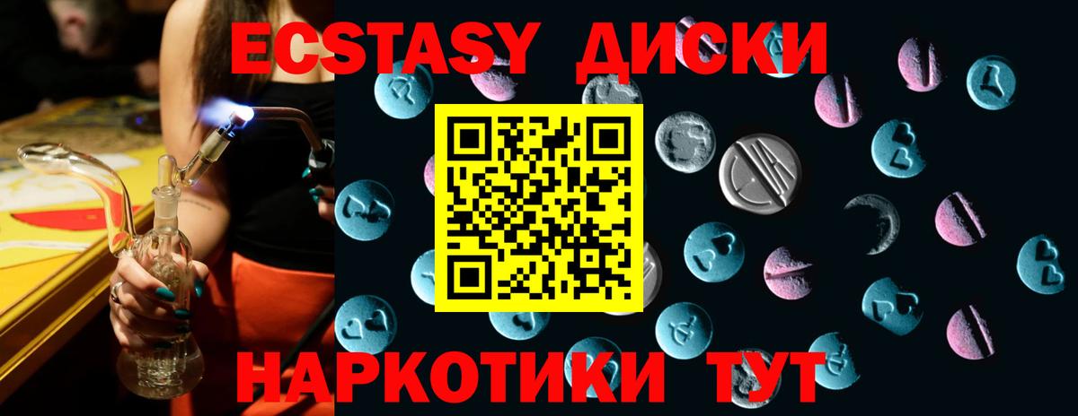 ЭКСТАЗИ 99%  это наркотические препараты  ЭКСТАЗИ TESLA  Серов  Вход с VPN 