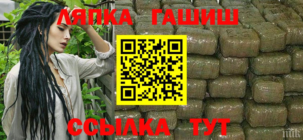 Гашиш хэш  Гашиш VHQ  Серов  Вход с VPN 
