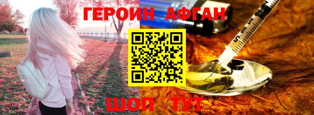 Героин  ГЕРОИН Heroin  Вход с VPN  Серов 