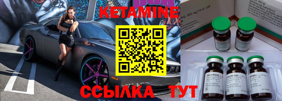 КЕТАМИН VHQ  Кетамин ketamine  Серов  Вход с VPN 