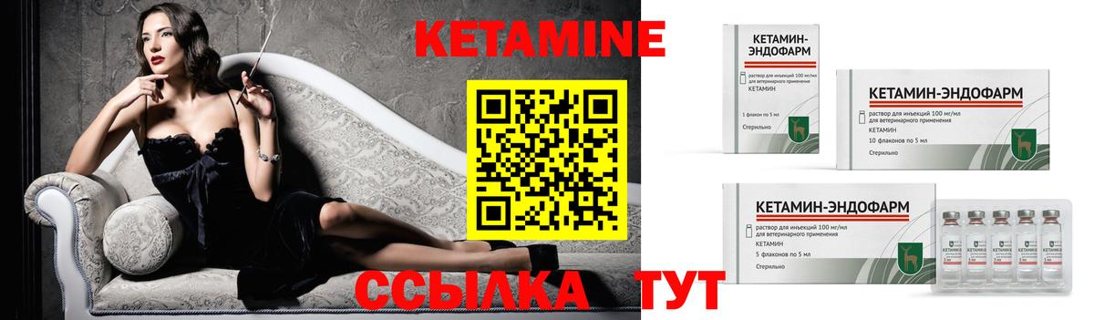 КЕТАМИН ketamine Серов