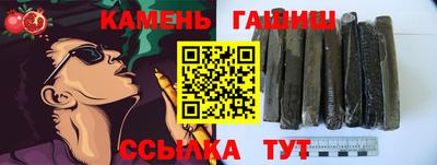 синтетический гашиш Ставрополь