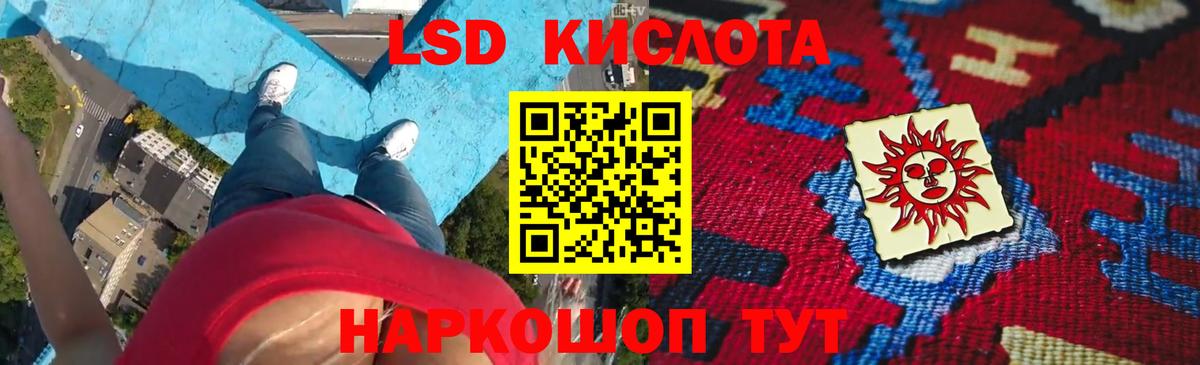 ЛСД экстази кислота Серов