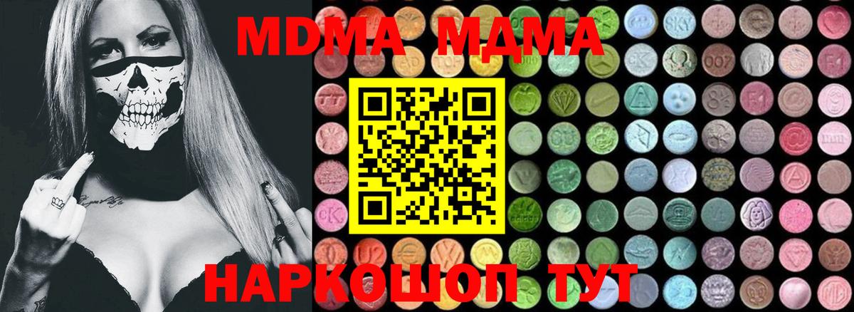 Серов  MDMA молли  МДМА молли  МДМА  Вход с VPN 