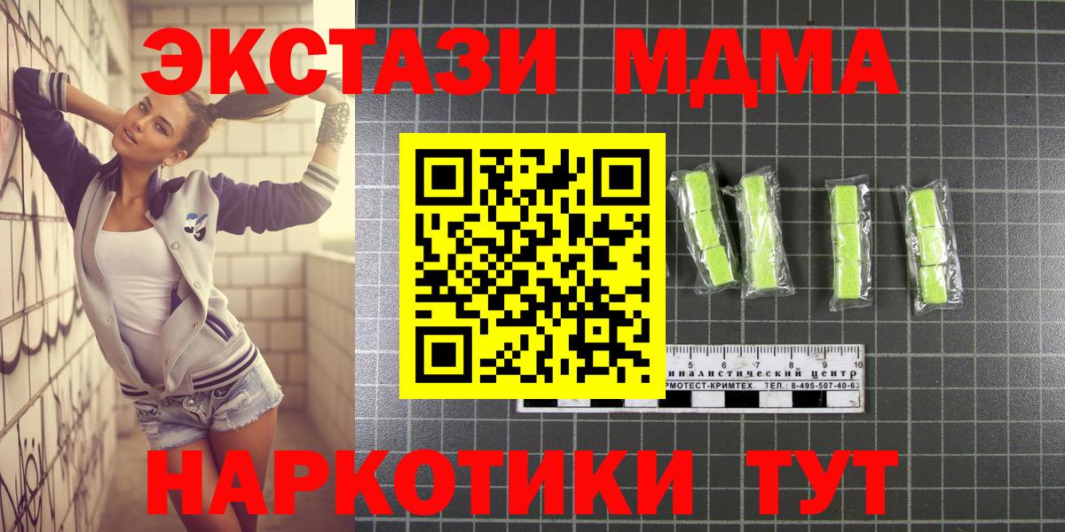 МДМА молли Серов