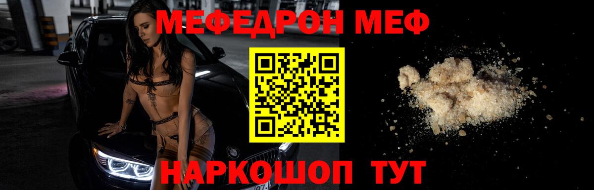 Меф Серов