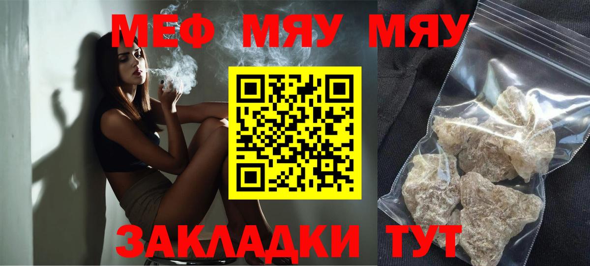 МЕФ  Вход с VPN  Серов  Мефедрон кристаллы  Мефедрон VHQ 