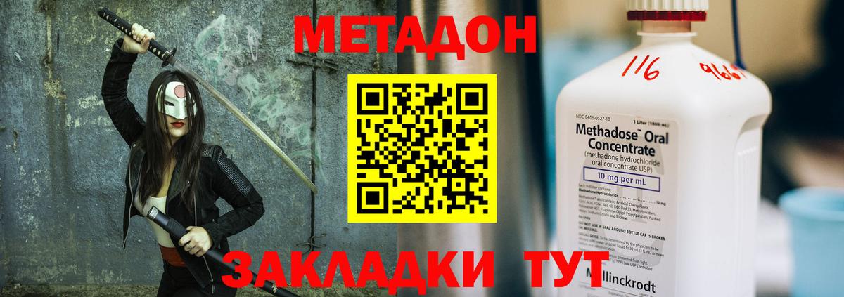   вход  Вход с VPN  Серов  Метадон methadone 