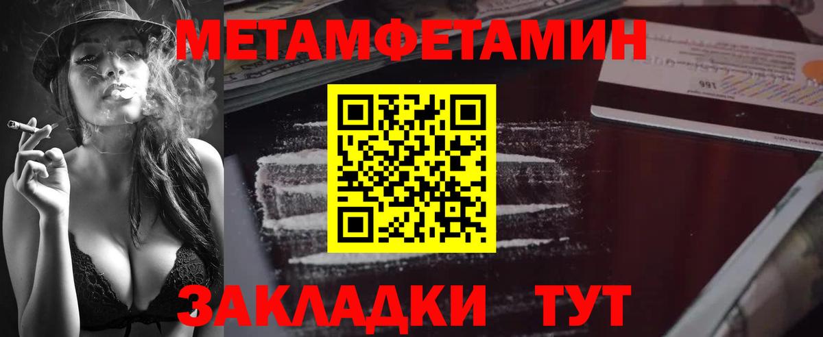 МЕТАМФЕТАМИН кристалл  Вход с VPN  Серов 