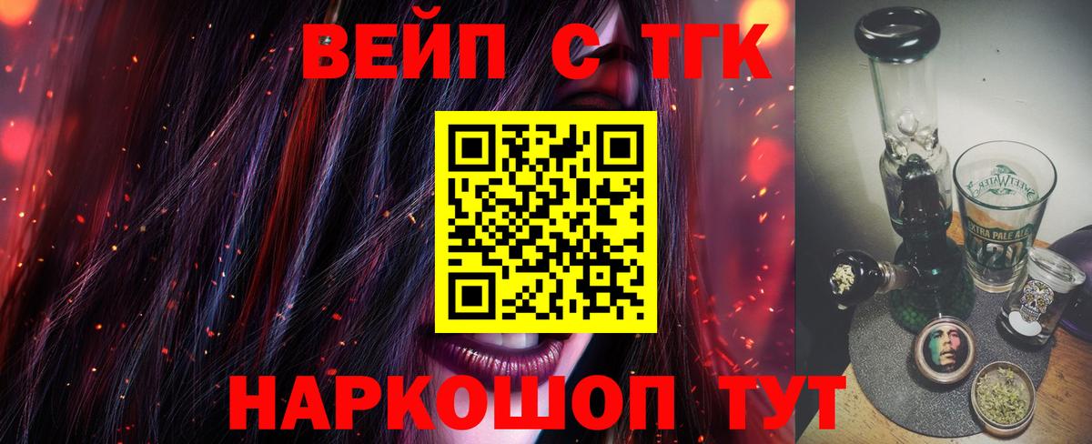 Дистиллят ТГК гашишное масло Серов